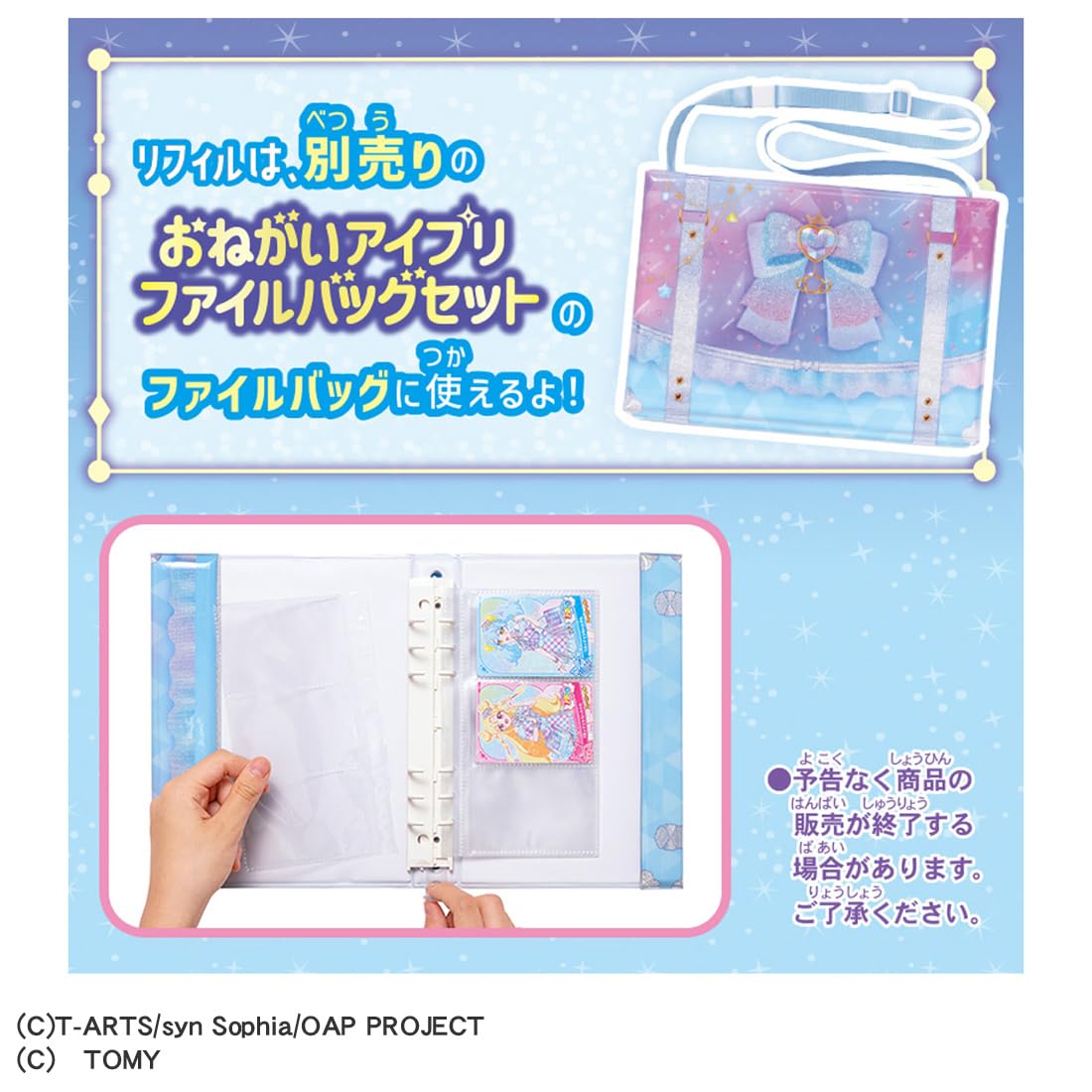 Amazon.co.jp: タカラトミー(TAKARA TOMY) おねがいアイプリ おねがい